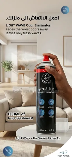 Light Wave Odor Eliminator