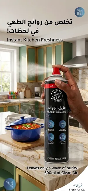 Light Wave Odor Eliminator