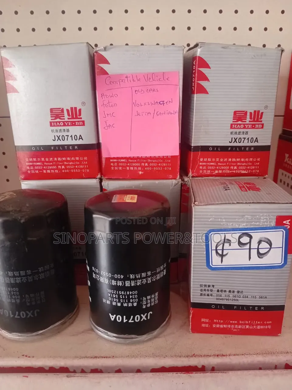 JX0710A Oil Filter for VW Jetta Santana Audi G