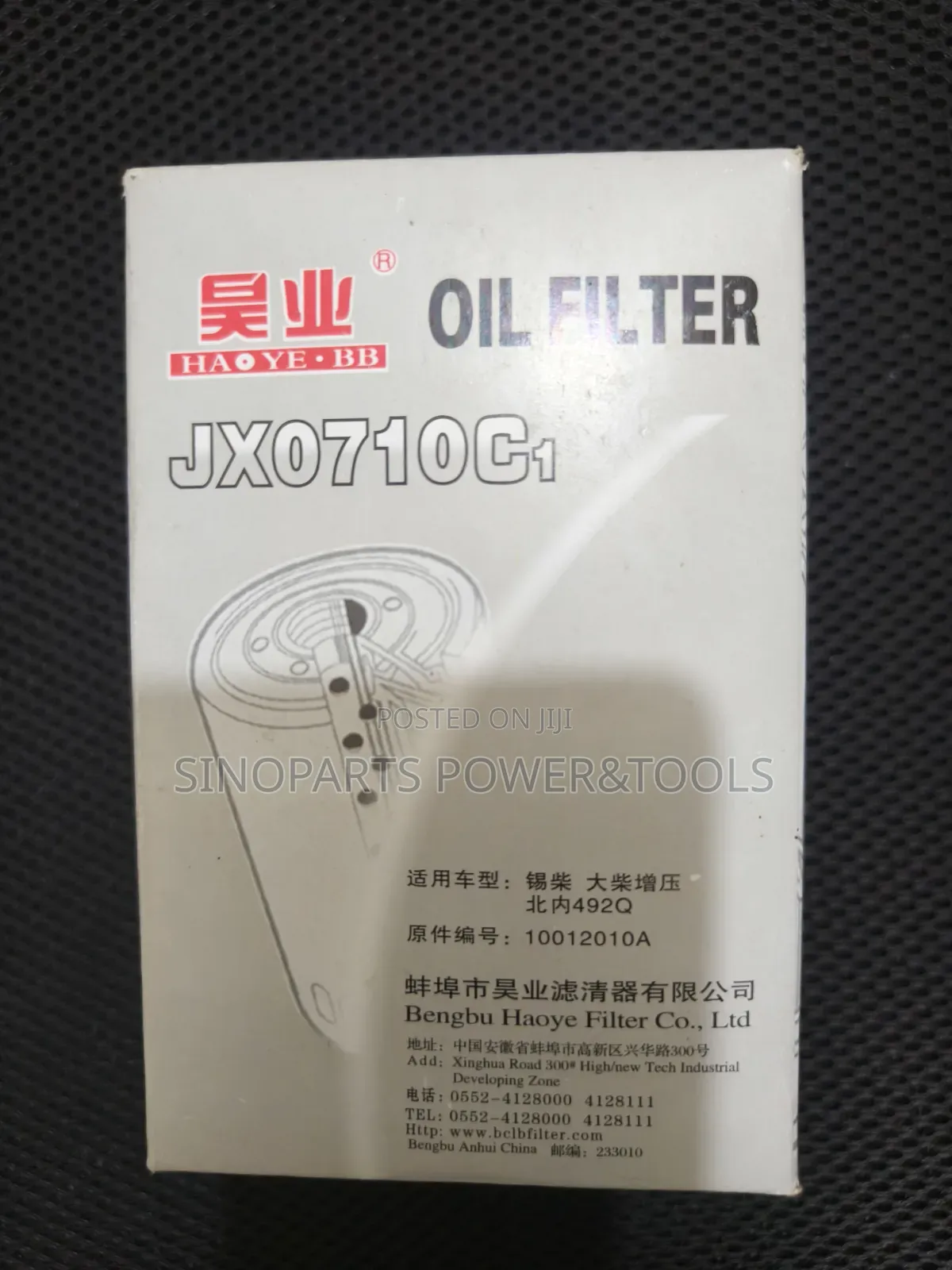 JX0710C1 Oil Filter for Xichai Dachai Beinei 492Q Diesel Engine