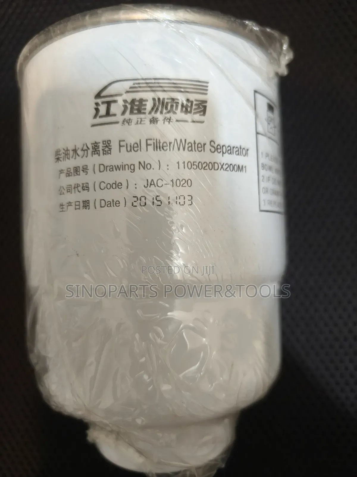 JAC DX200M1 Diesel Fuel Filter Water Separator