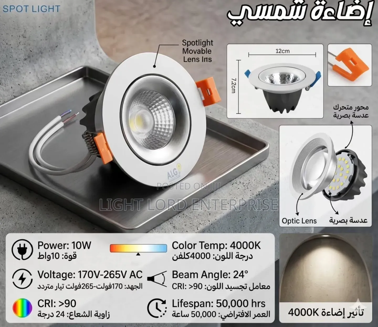 Silver Body Spot Light 2color