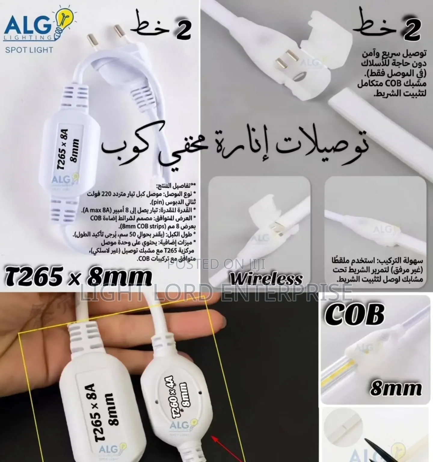 220v/240v Clips/Connectors