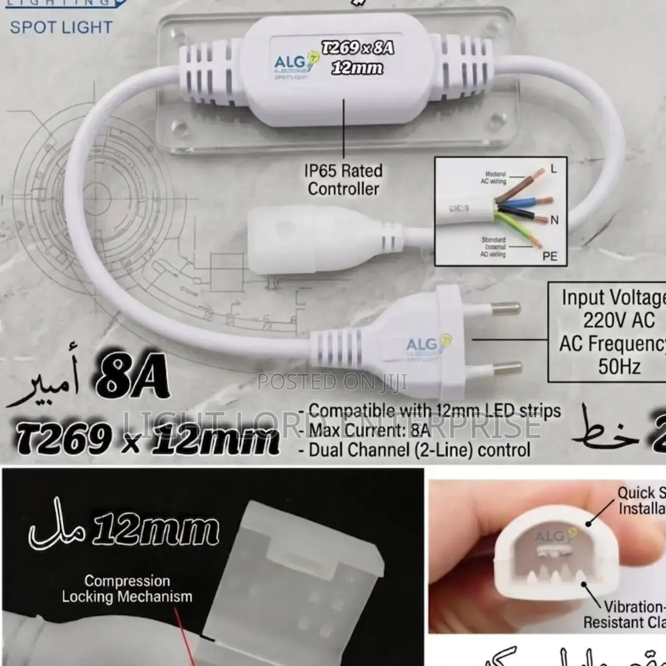 Q12mm Connectors