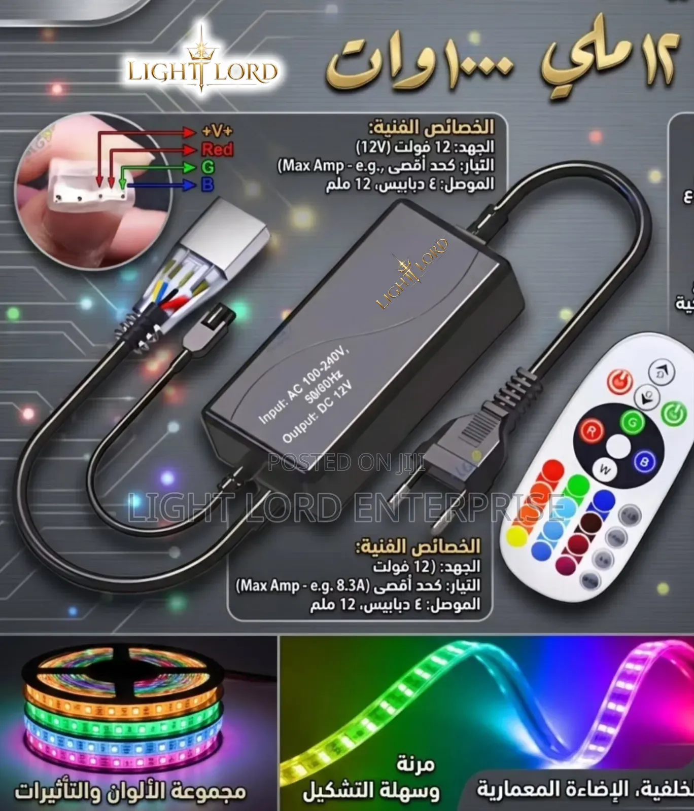 Power Adopters Remote Controls for Rope Light