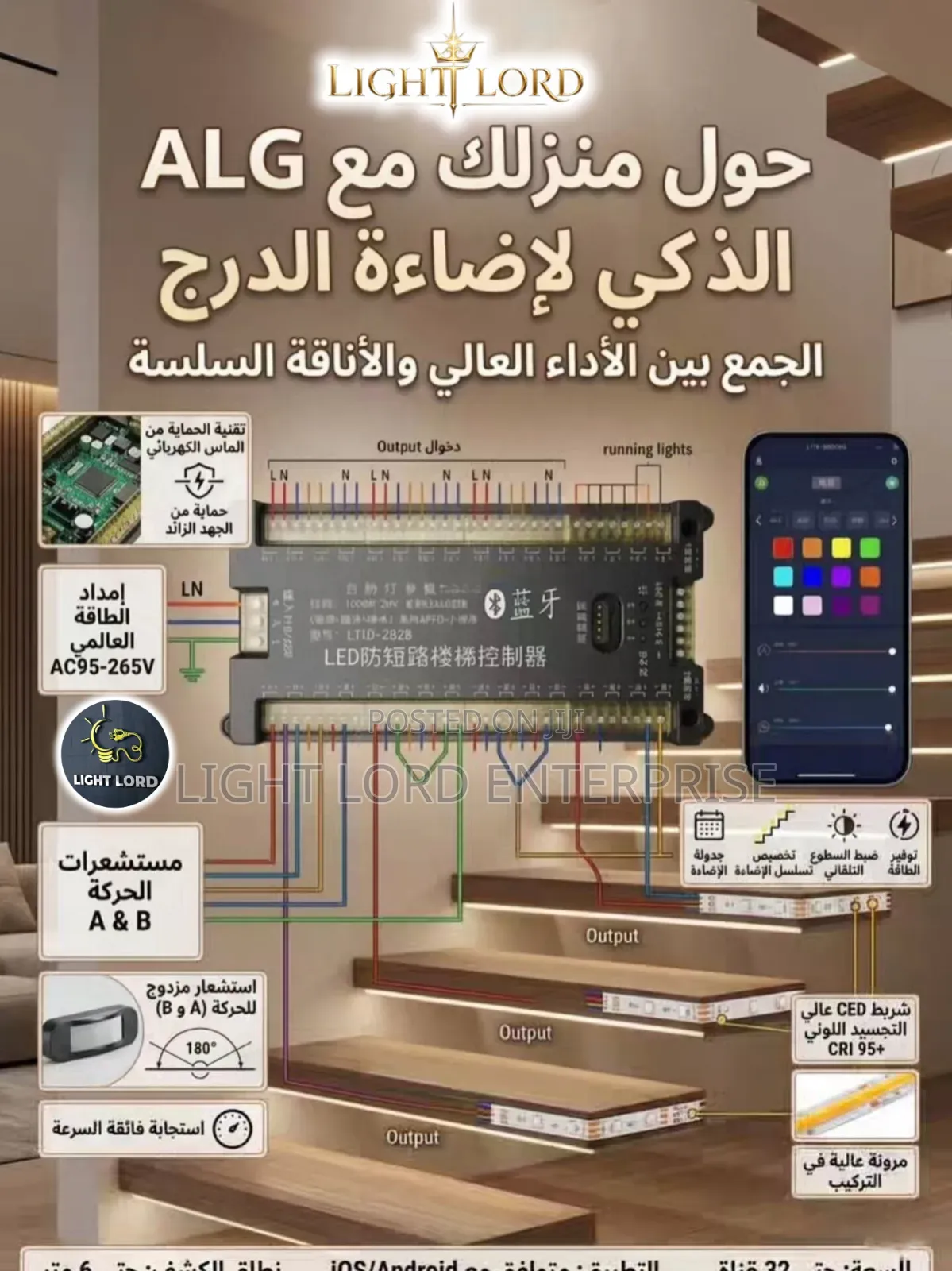 New Version Bluetooth Smart Staircase Controller