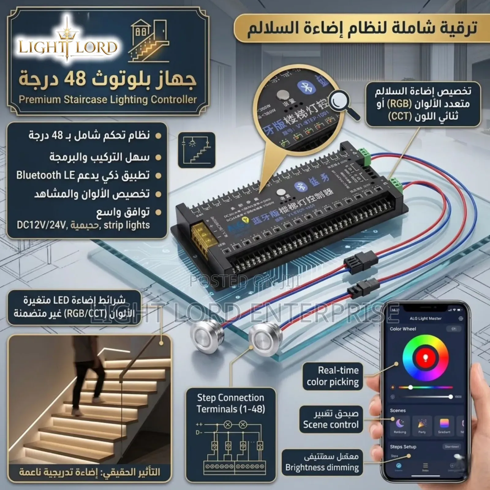 3year Warrantee Smart Staircase 32channel Controller