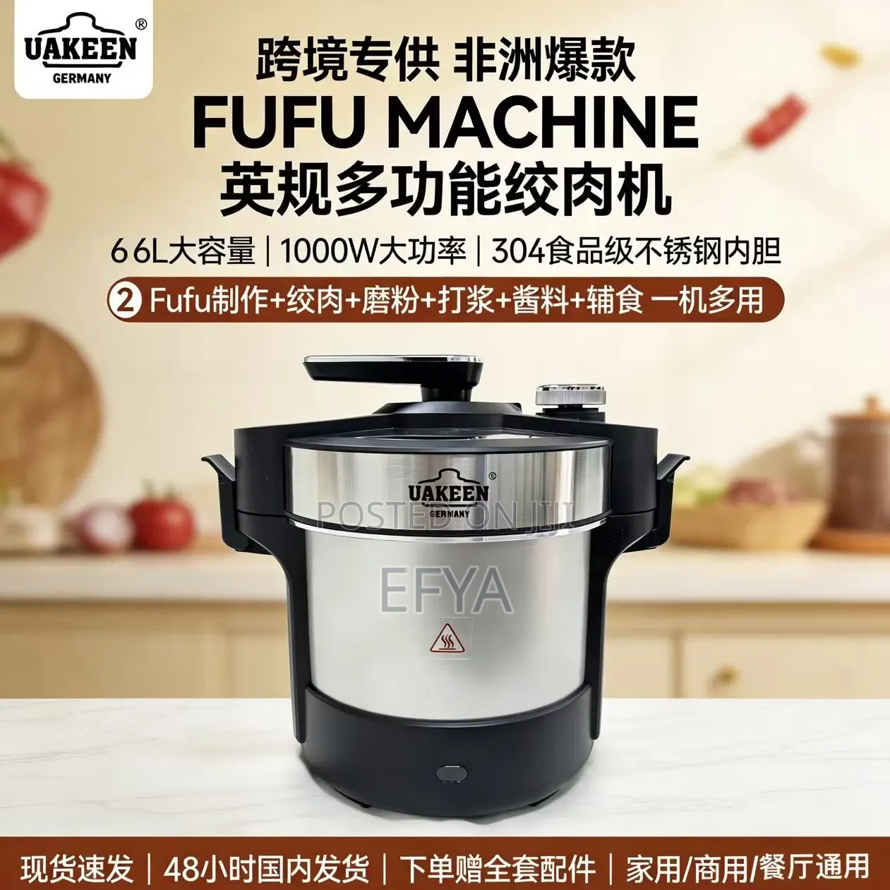 Fufu Machine