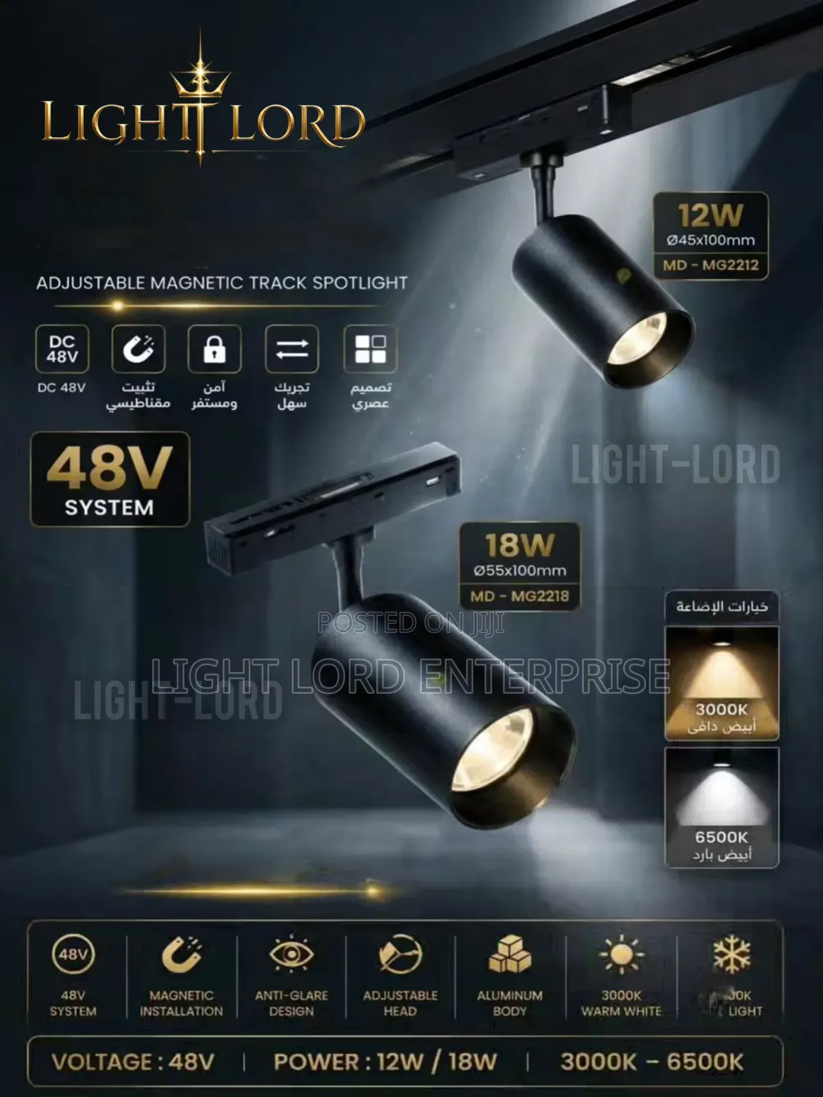 Magic Operates at 48V Magnetic Track Light 12w/18w