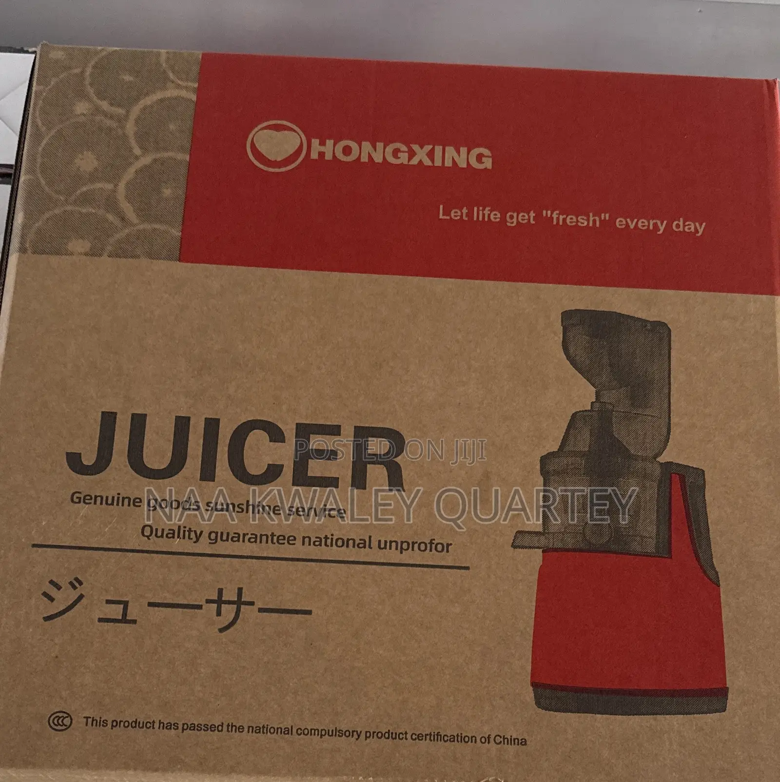 Electric Slow Juicer