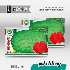 Green Emperor