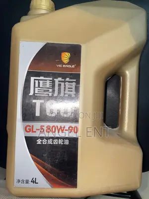 Fully Synthetic Gear Oil 80w-90 (4L) Yellow