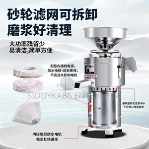 Soya Milk/Tigernut Grinder