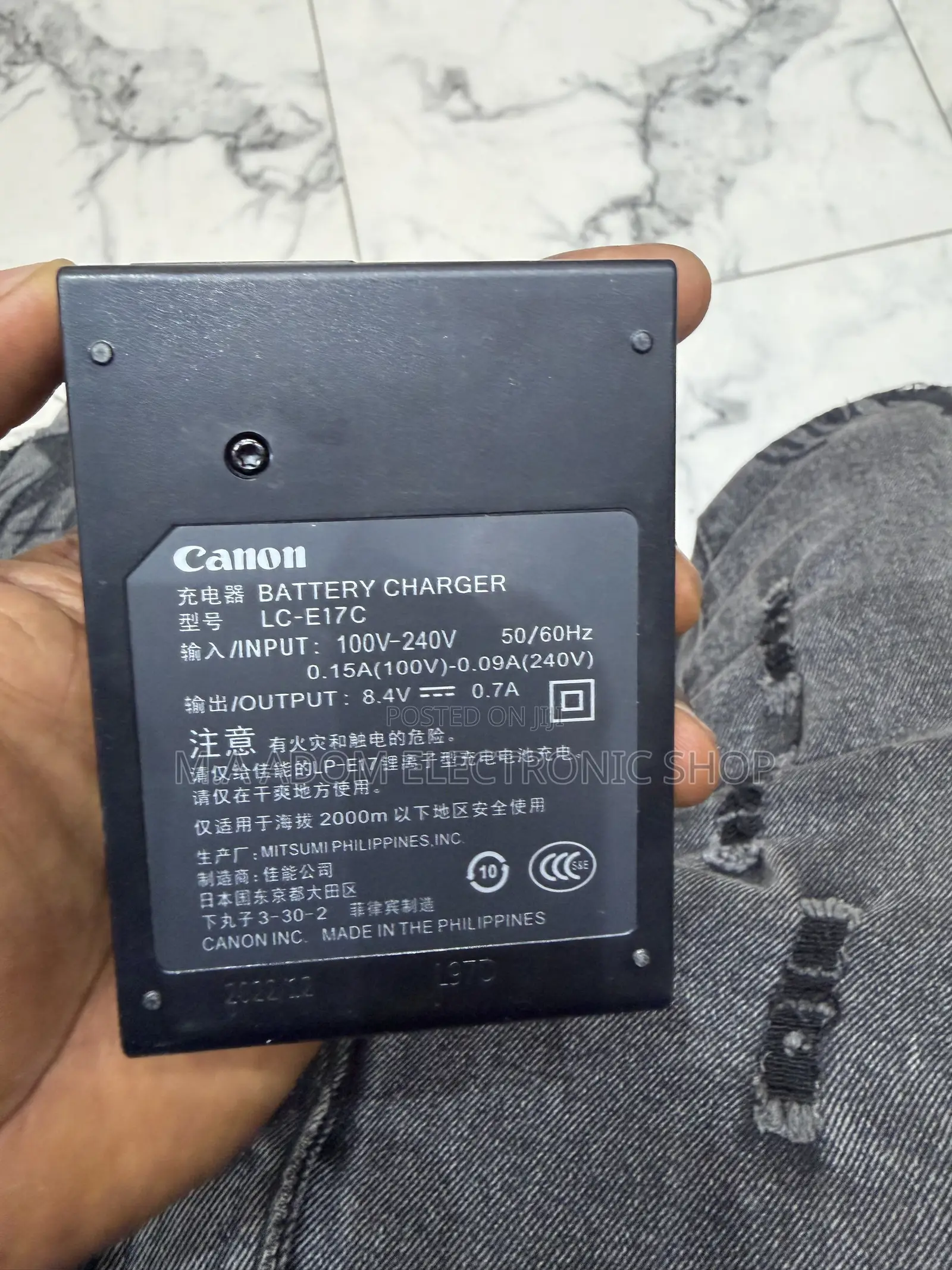 E17 Charger