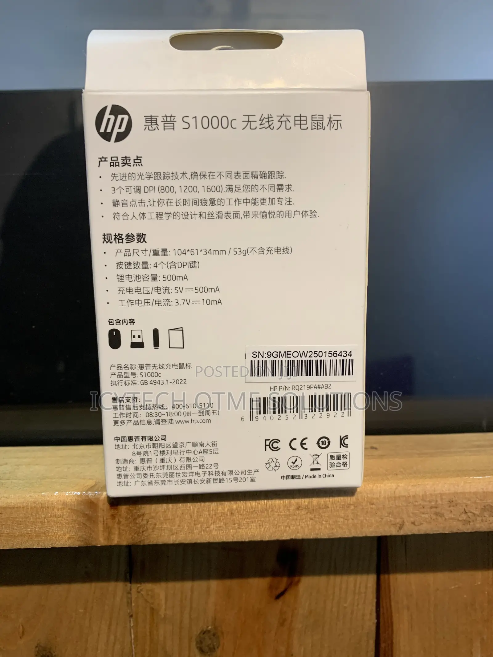 HP Wireless Mouse