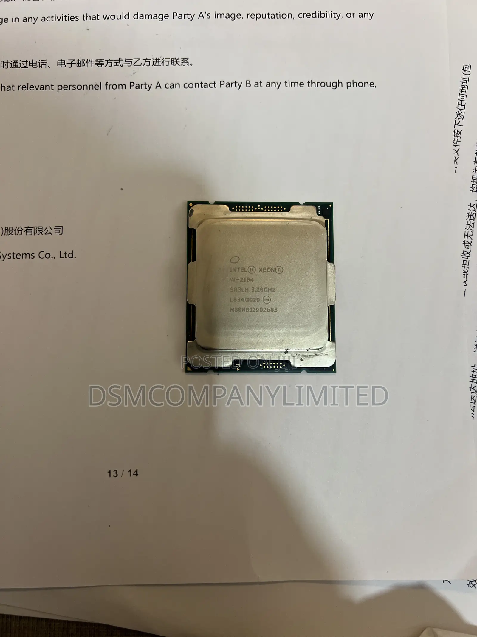Intel Xeon V4 CPU Series