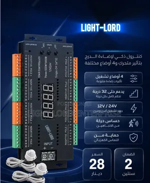 Digital Simultaneous 32step Ingredient Controller