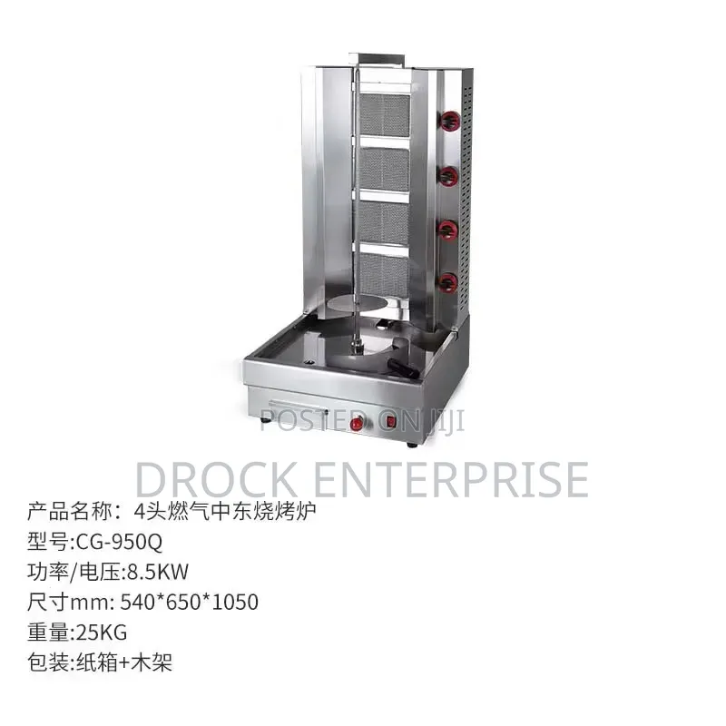 Gas Shawarma Machine. 4 Burners