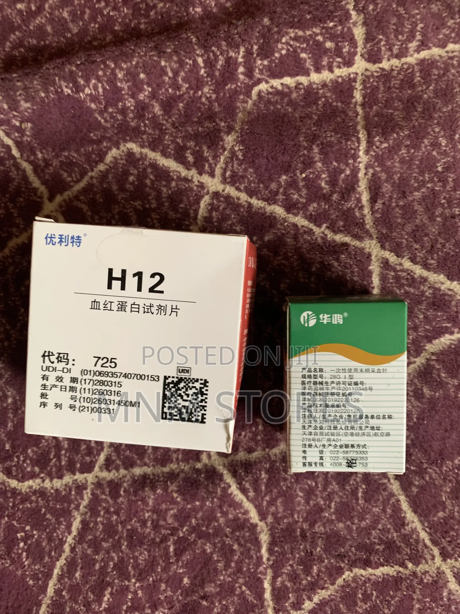 Hemoglobin Strips (URIT-12)
