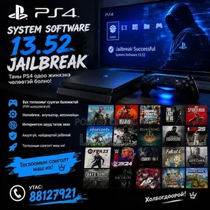 Jailbreak Up to System. 13.52. With Free Games