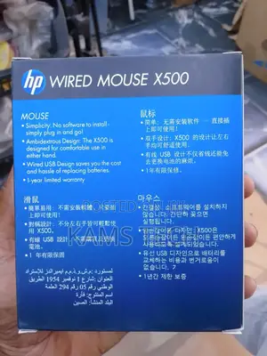 HP X500 USB Mouse