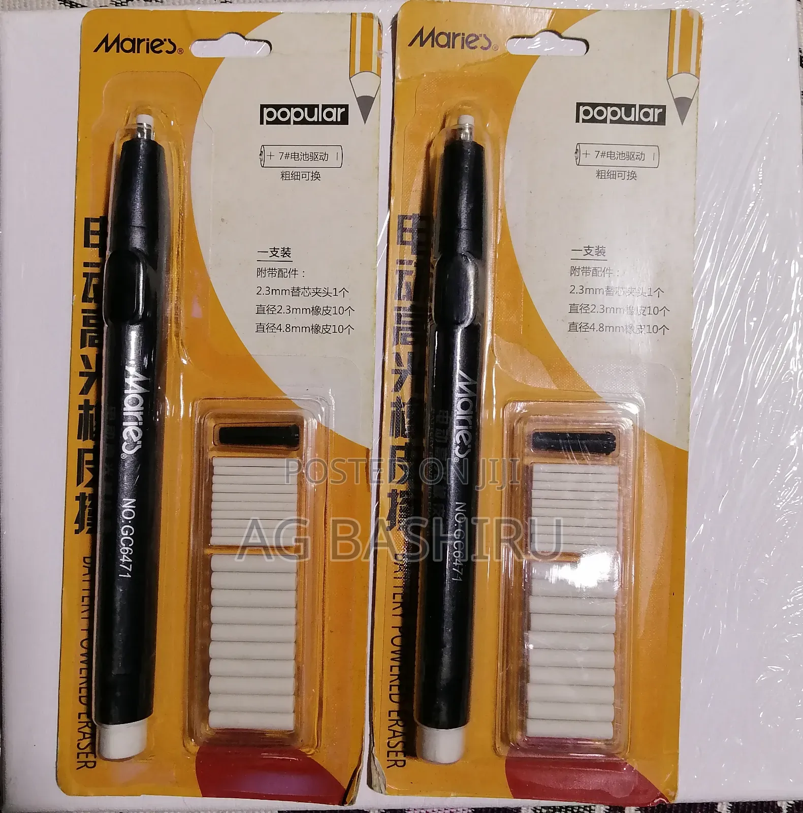 Battery Eraser