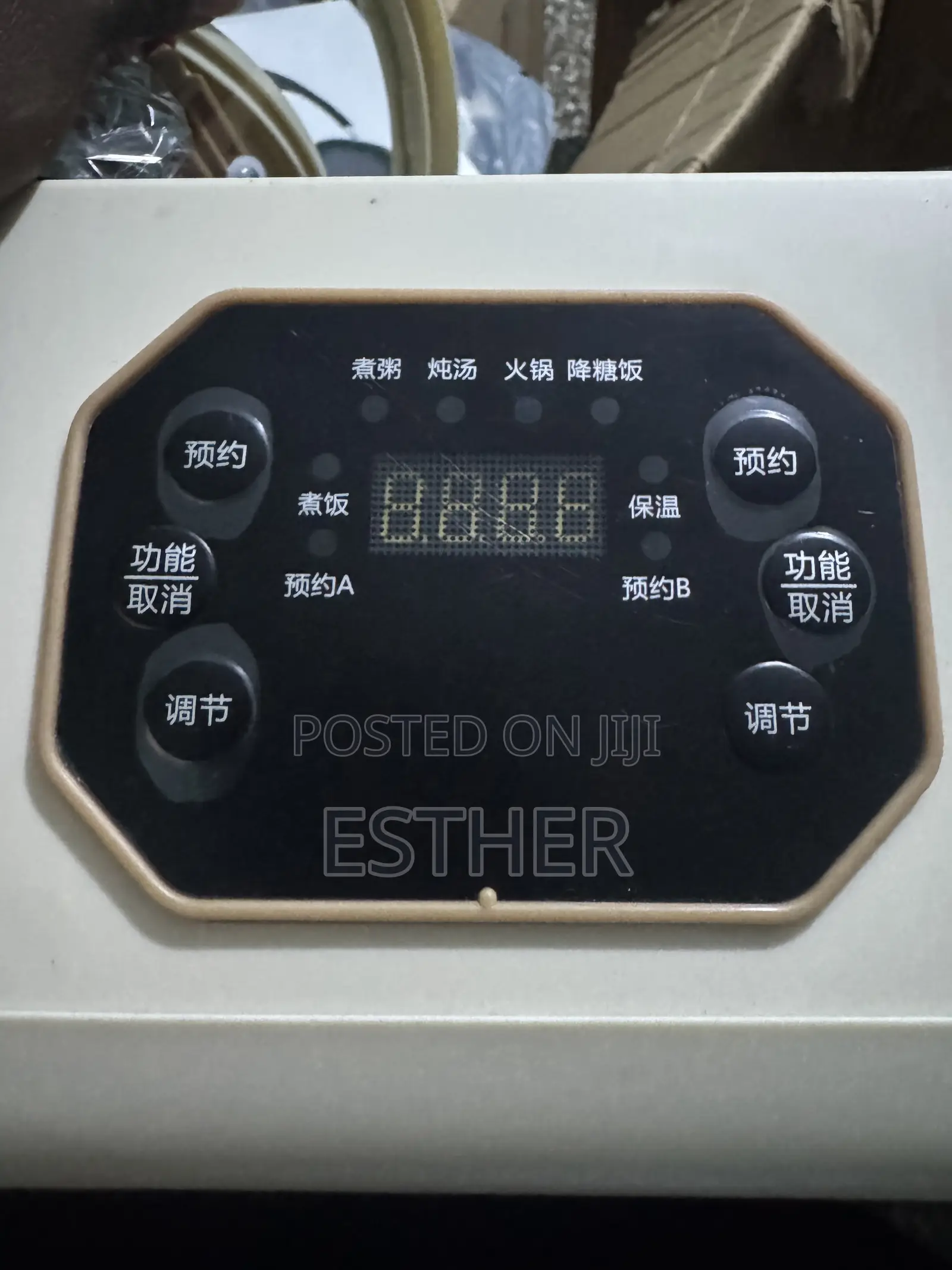 Rice Cooker