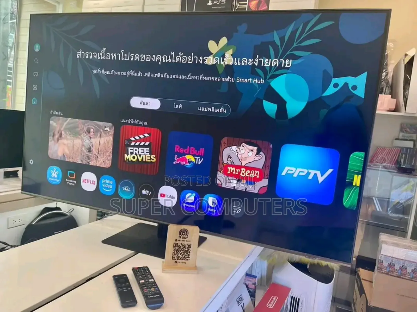 Samsung Smart TV