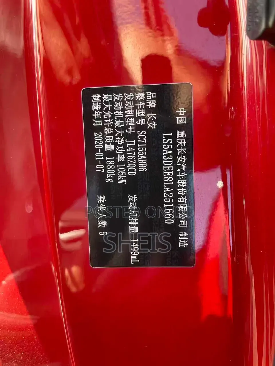Changan CS55 Plus 1.5 Petrol FWD 2020 Red