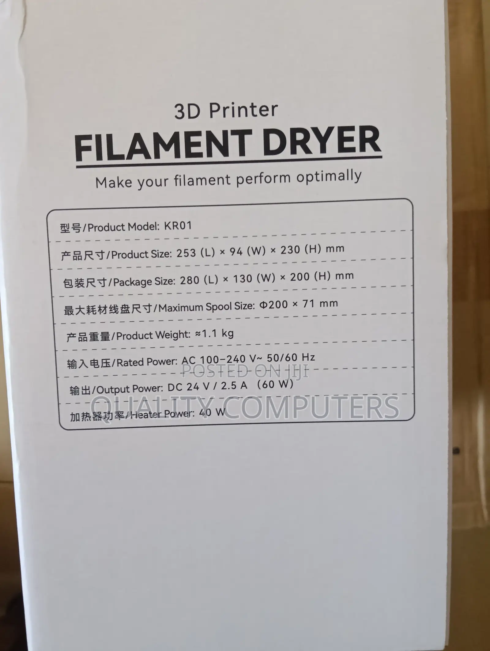 3D Filament Dryer