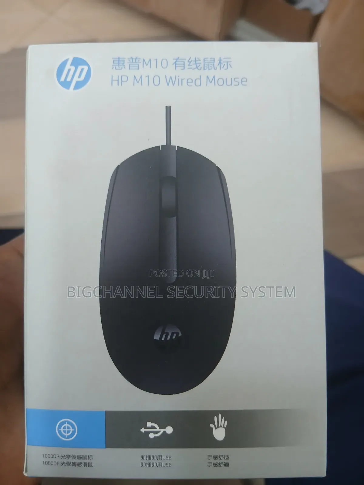 HP M10 Wired Mouse