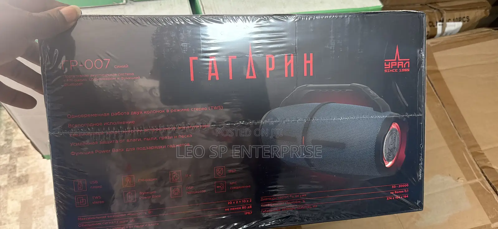 Russian Boom Bluetooth Speaker