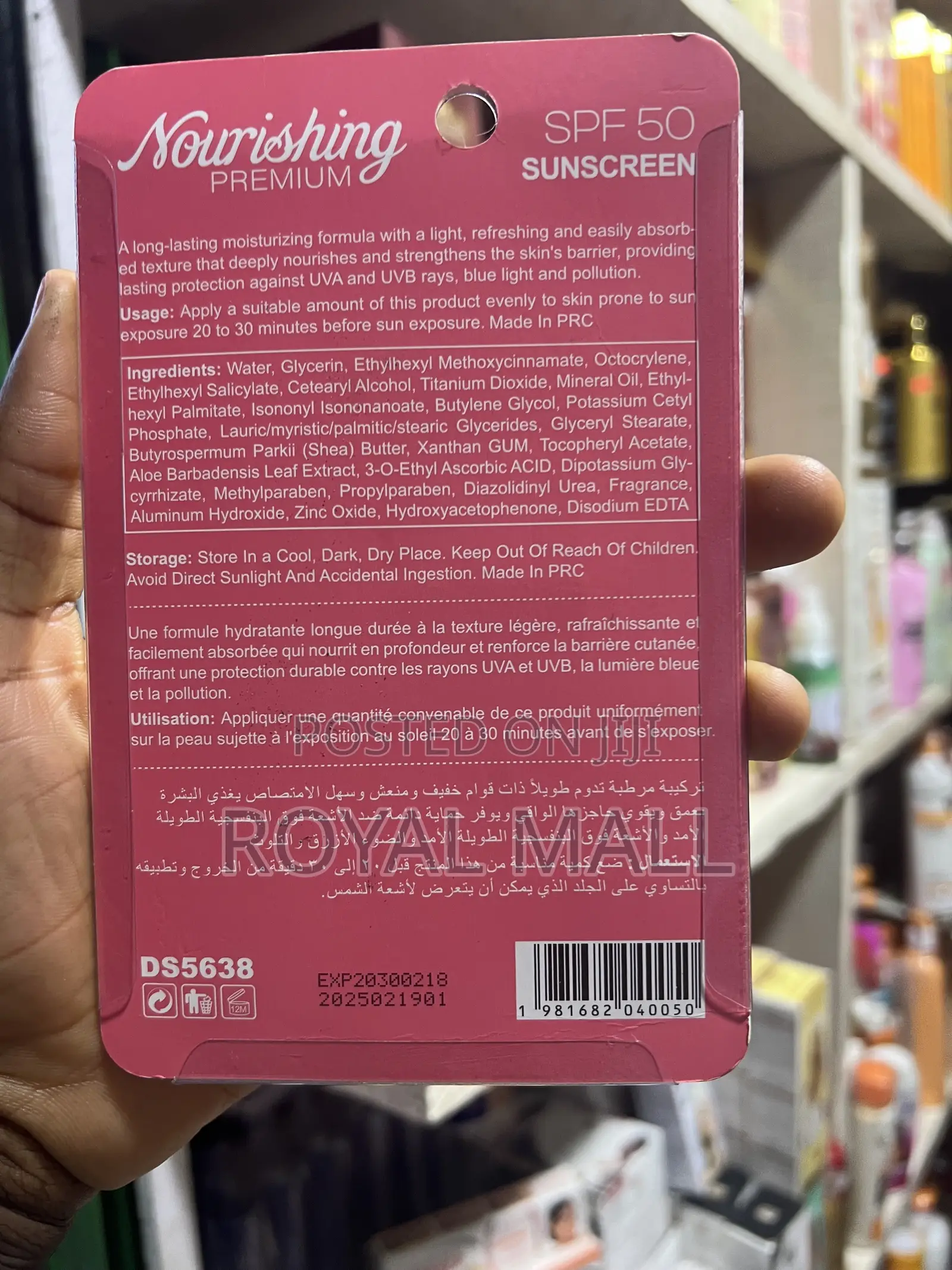 Dissar Premium Nourishing Sunscreen SPF50 PA++