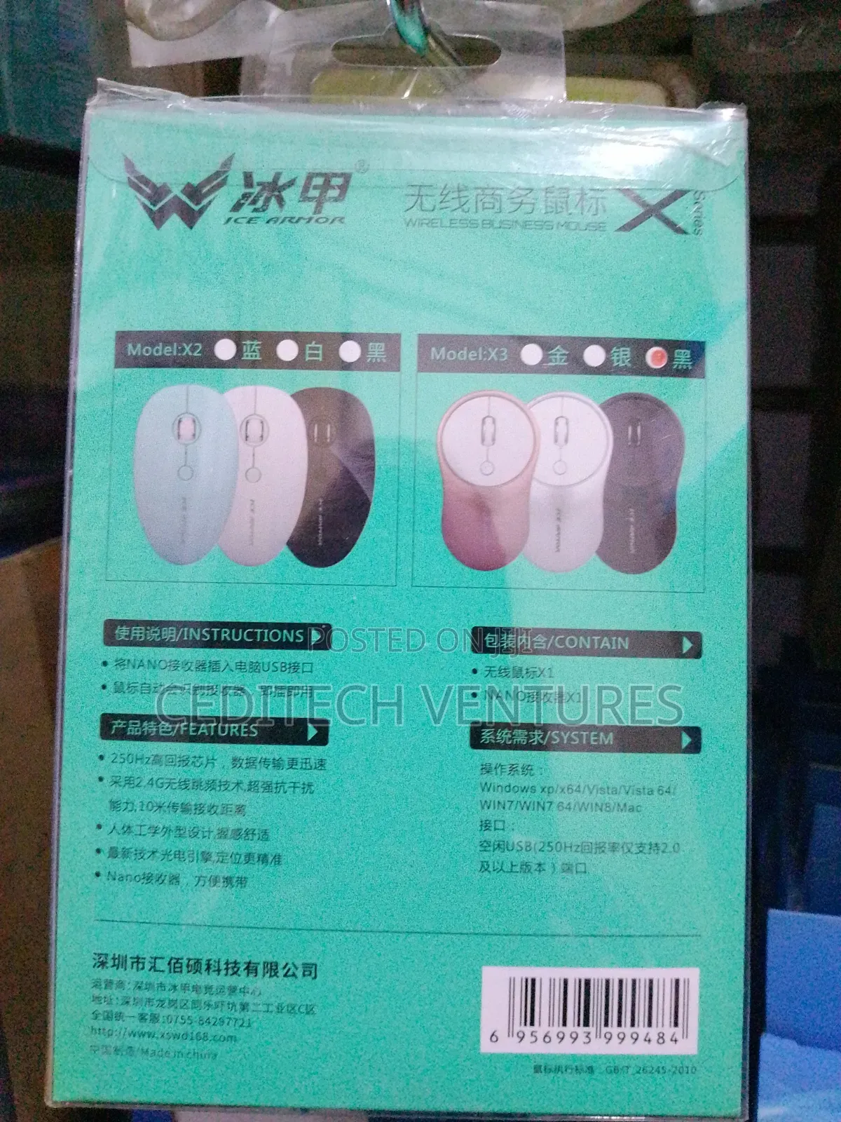Wireless Mouse (X Series)