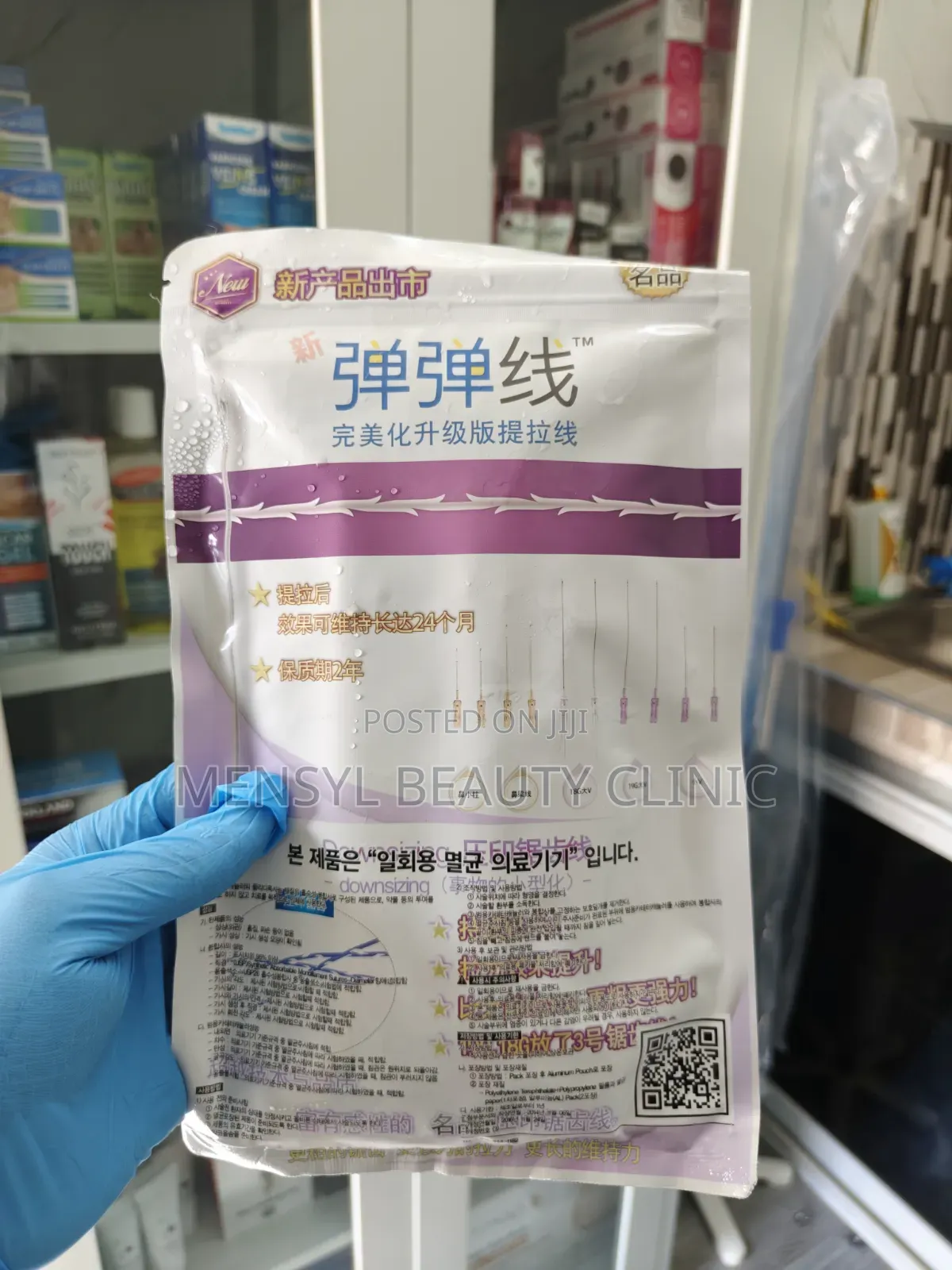 Minerva Pdo Thread Cog Lift for Face, Nose, Foxy Eyes and Cat Eyes