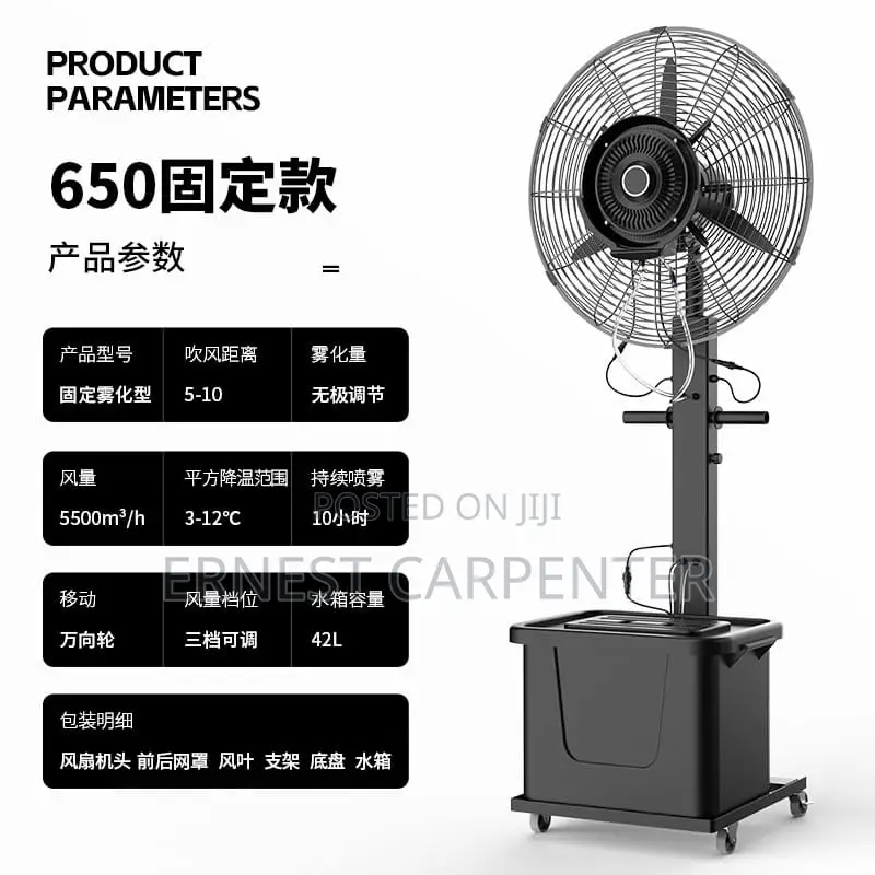 Industrial Mist Fan