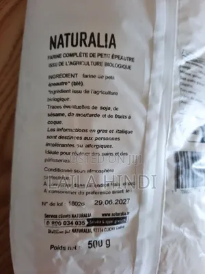 Organic Wholemeal Spelt Flour